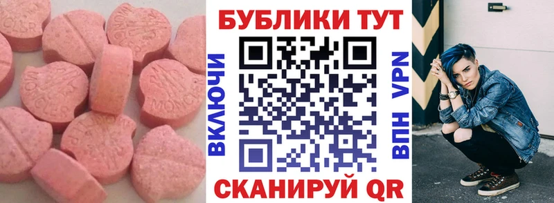 что такое наркотик  Калязин  Ecstasy TESLA 