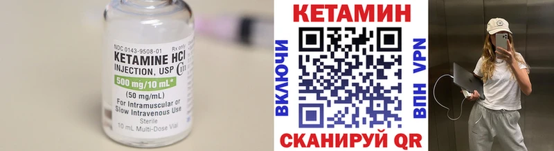 Кетамин VHQ Калязин